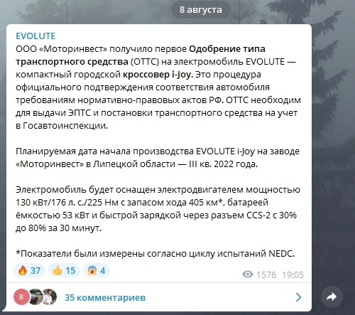 Российский электрический кроссовер Evolute i-Joy пойдёт в производство уже в сентябре